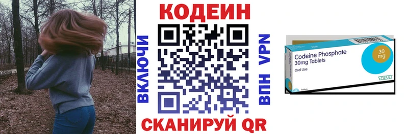 mega ссылки  Нижний Тагил  Кодеин напиток Lean (лин) 