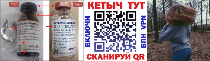 Кетамин VHQ площадка как зайти Нижний Тагил